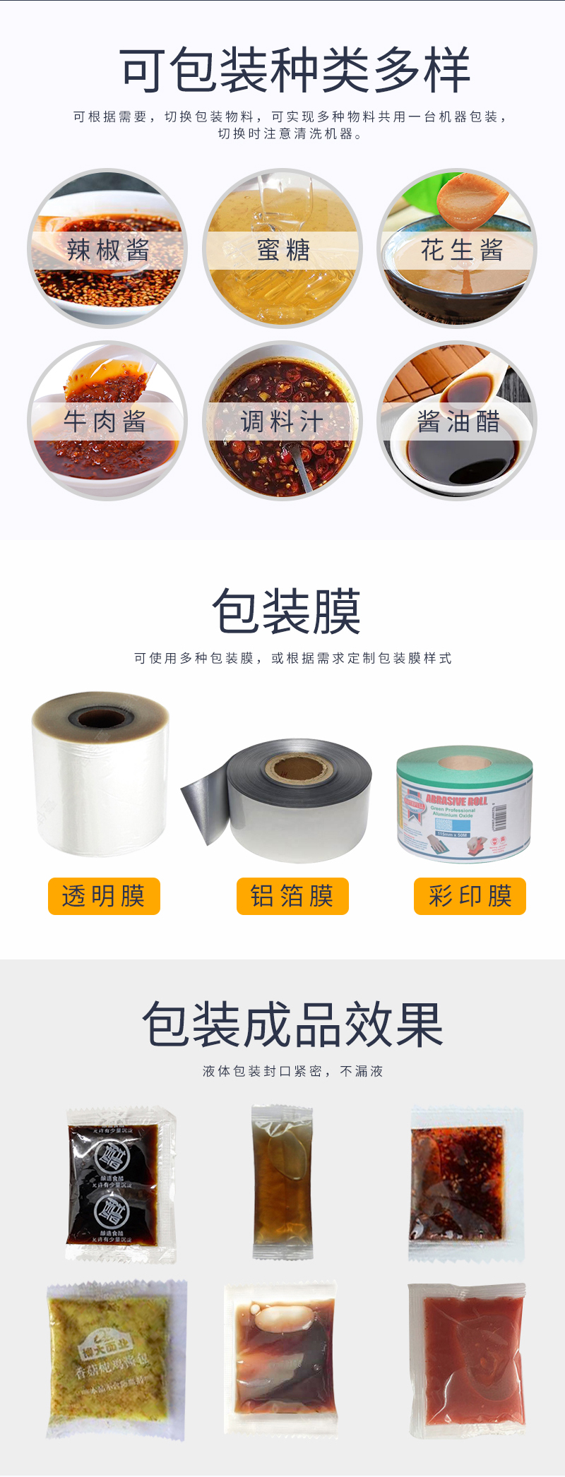 膏體包裝機香蕉大影院_02.jpg