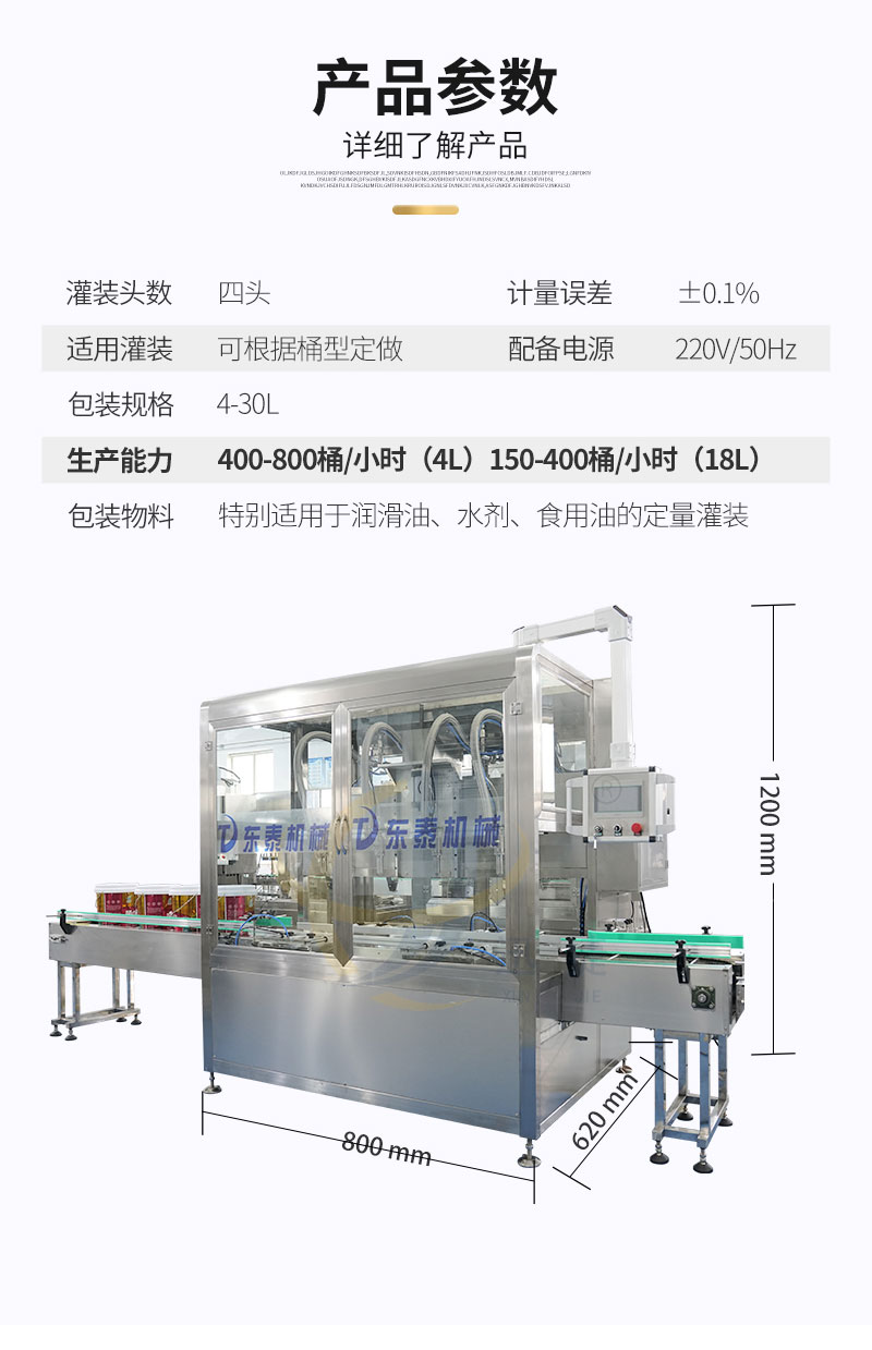四頭稱（chēng）重式灌裝機詳情頁香蕉大影院_03.jpg