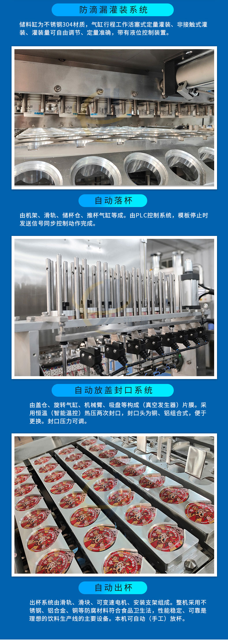單片膜封杯機香蕉大影院_04.jpg