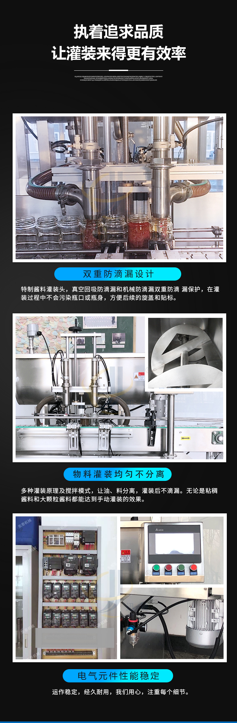 雙頭醬料灌（guàn）裝（zhuāng）機香蕉大影院_04.jpg