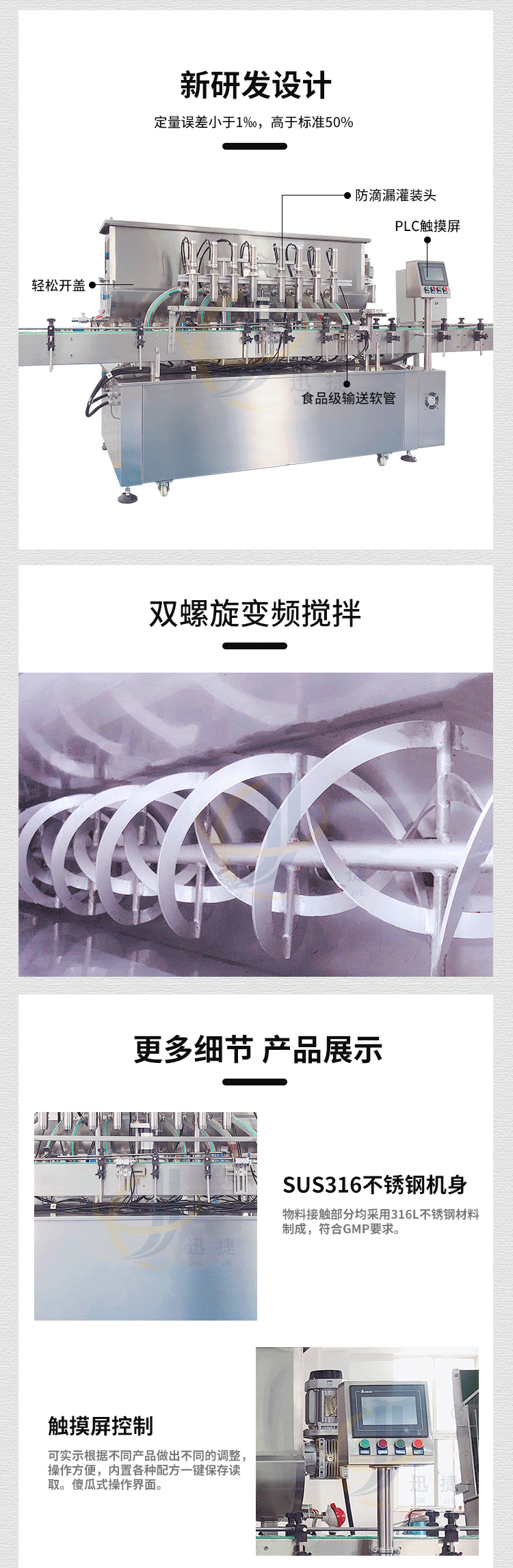 八頭辣椒醬灌裝機香蕉大影院_03.jpg