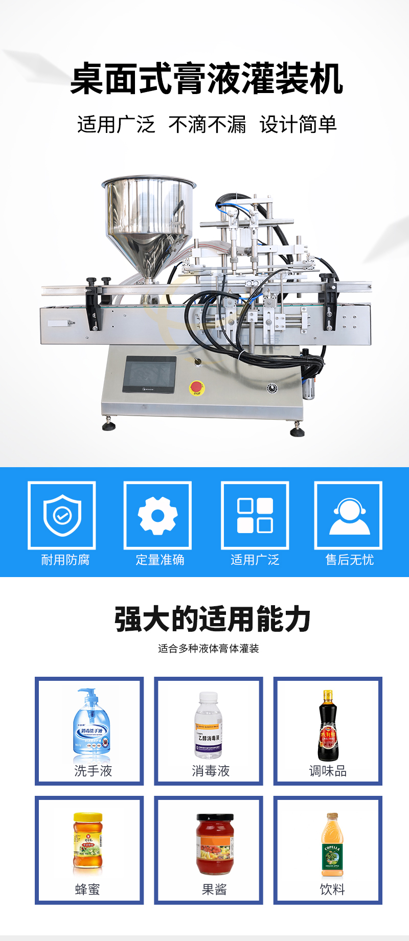 桌（zhuō）麵式膏液灌（guàn）裝機香蕉大影院_01.jpg