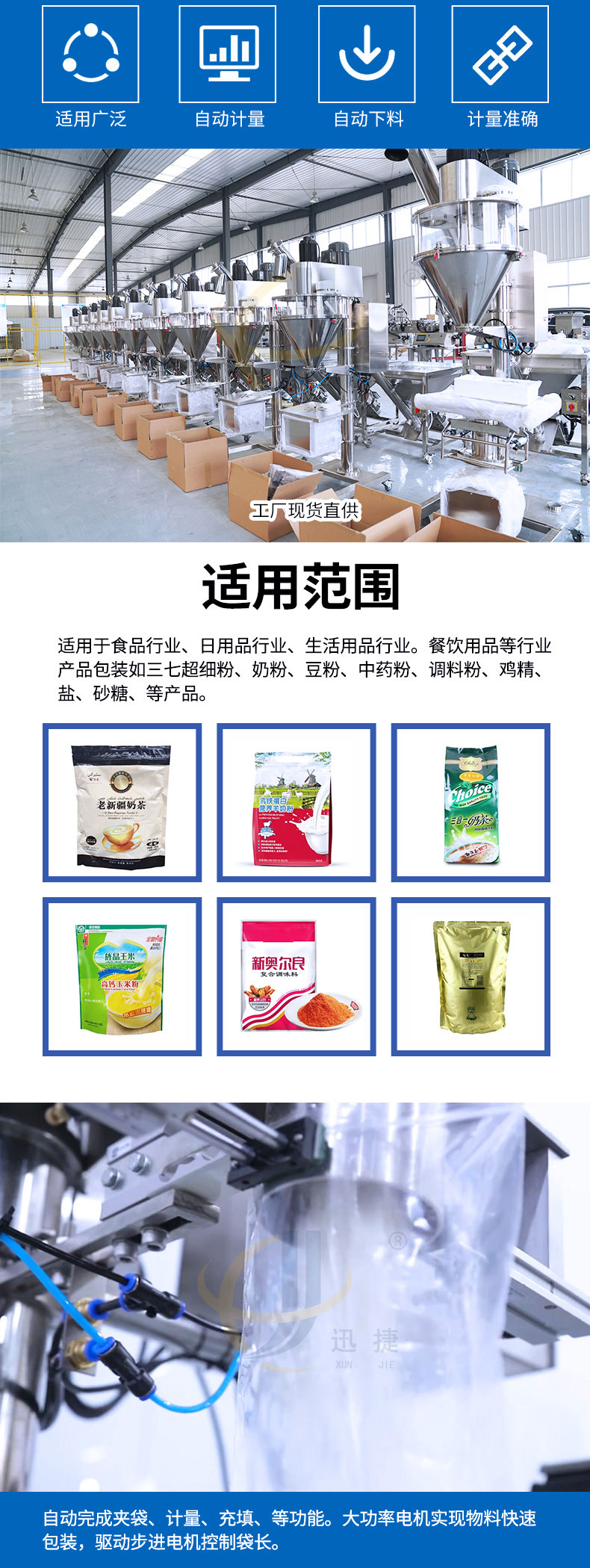 夾袋（dài）式粉劑包裝機詳情頁香蕉大影院_02.jpg