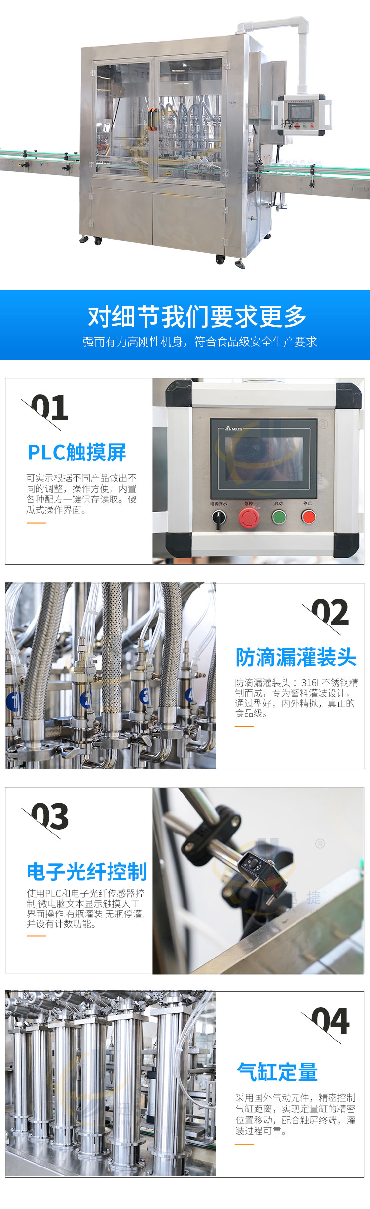 醬（jiàng）汁灌裝機香蕉大影院_04.jpg