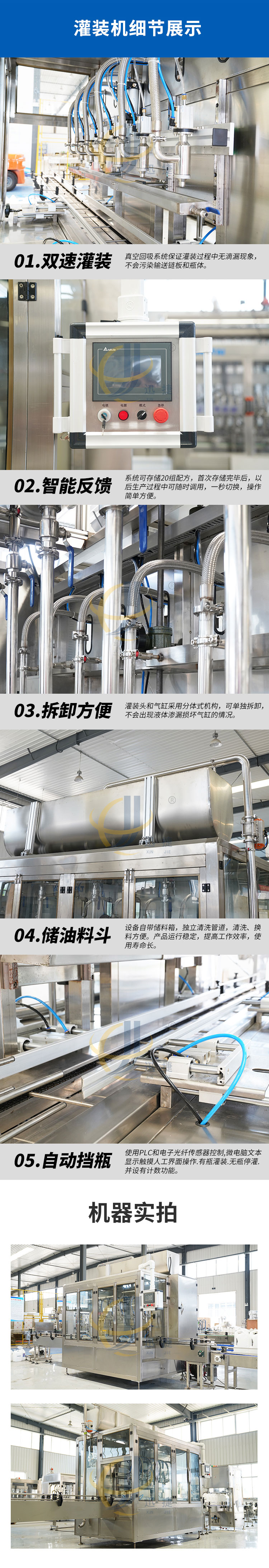 六頭稱重潤滑油灌裝機香蕉大影院_03.jpg