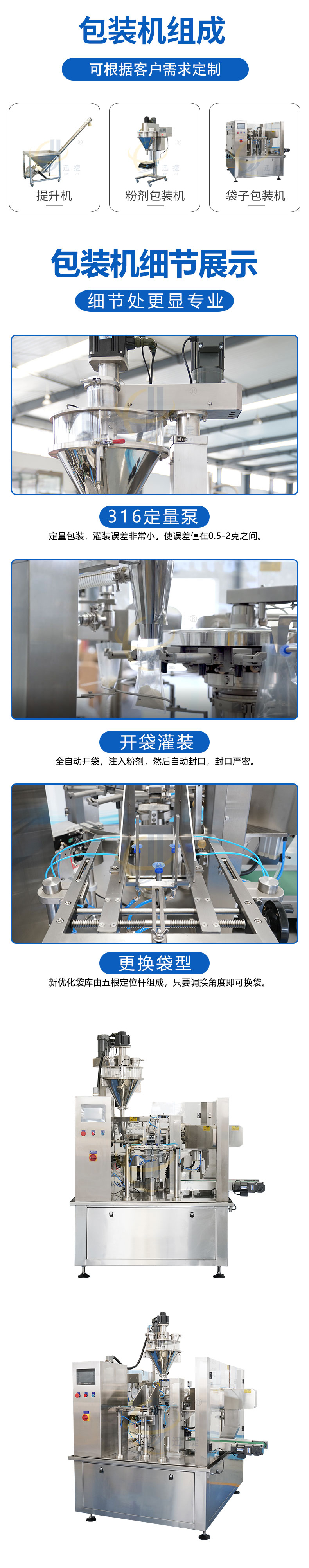 給袋式包裝機粉末香蕉大影院_03.jpg