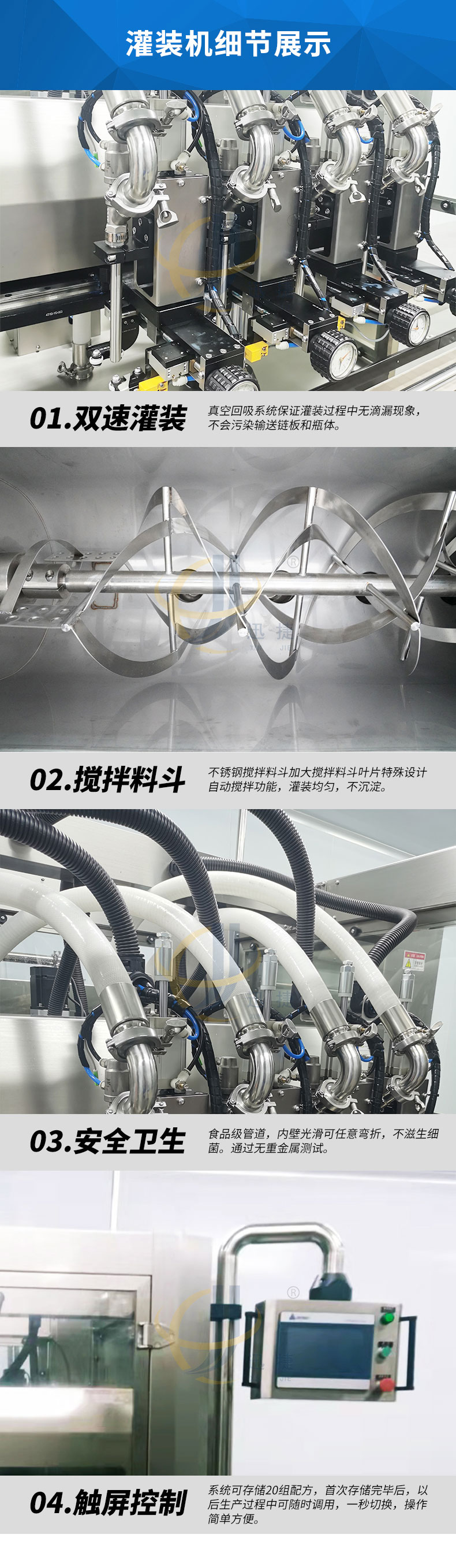 跟蹤式膏（gāo）液灌裝機香蕉大影院_03.jpg