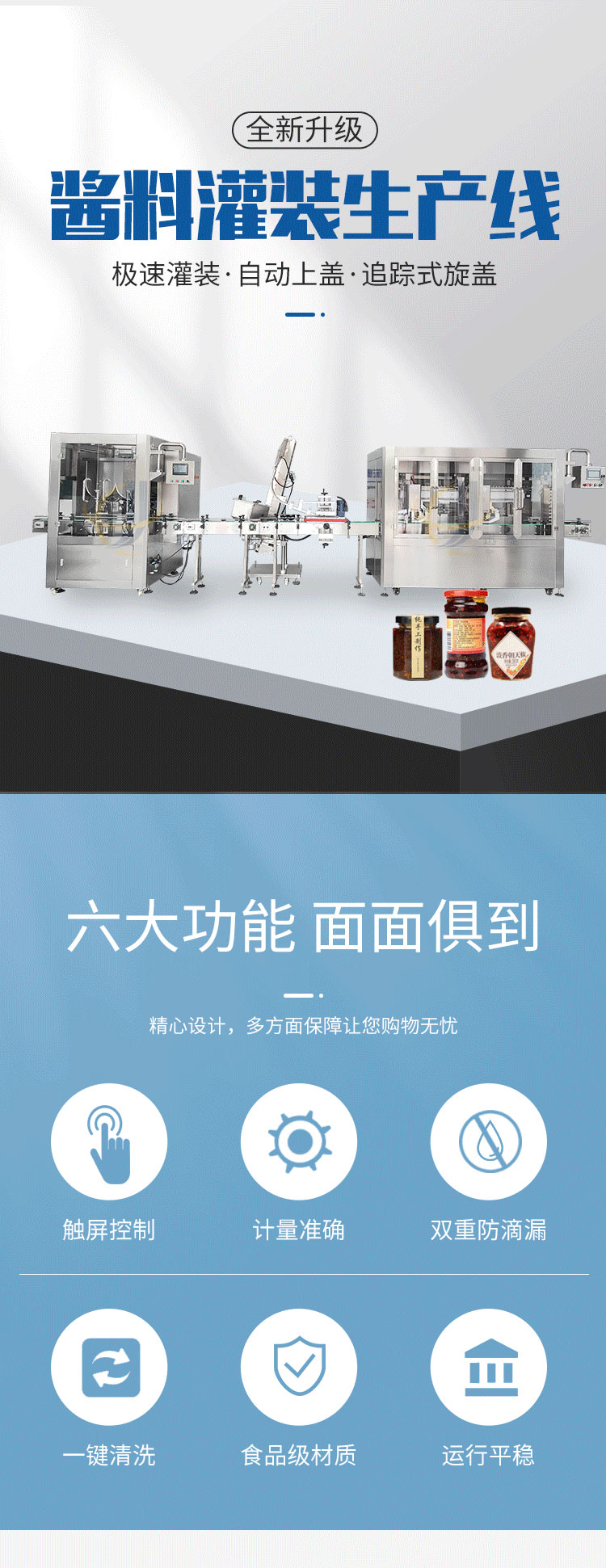 醬料灌裝生產線香蕉大影院_01.jpg