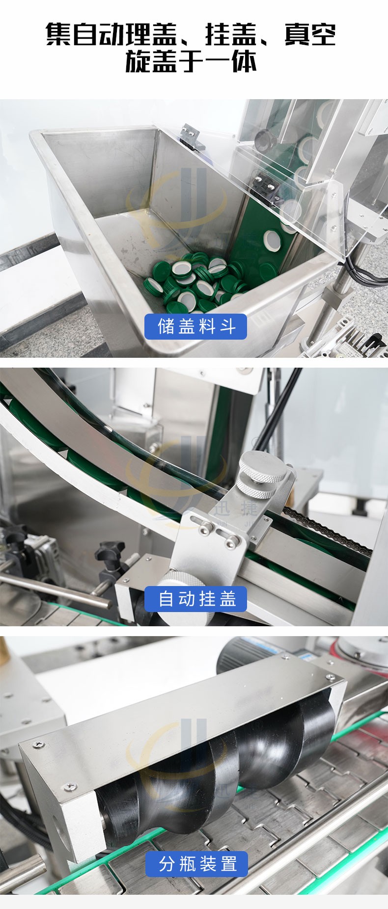 雙頭追蹤式旋蓋機香蕉大影院_04.jpg