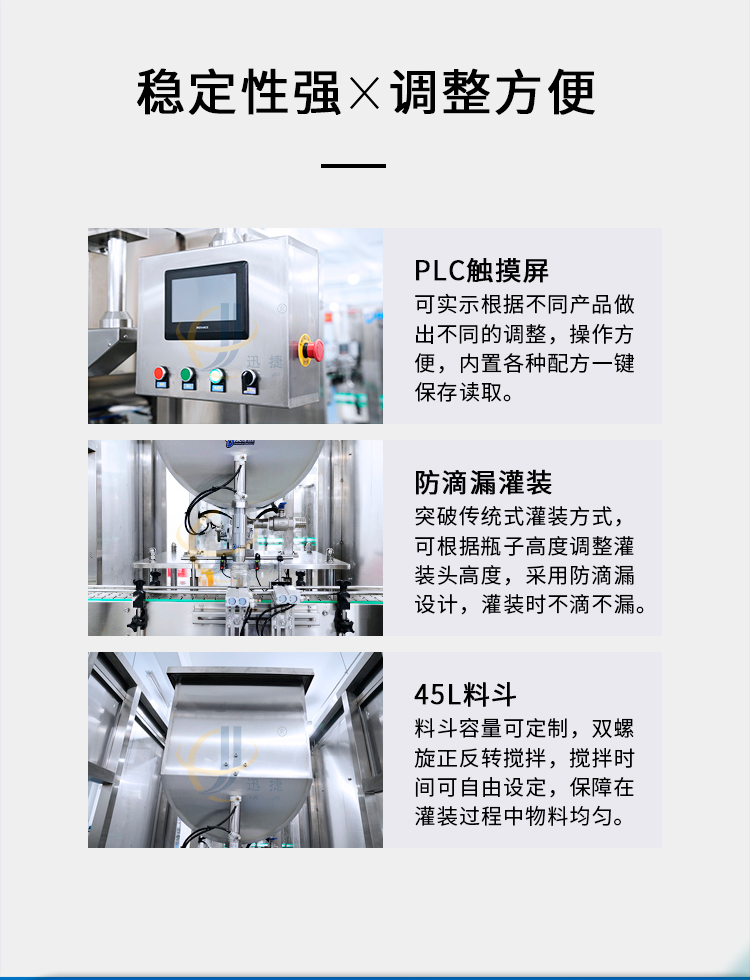單頭醬料高速(sù)灌(guàn)裝機2香蕉大影院_02.jpg