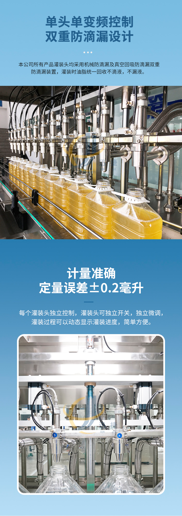 全自動12頭食（shí）用油灌裝機香蕉大影院_02.jpg