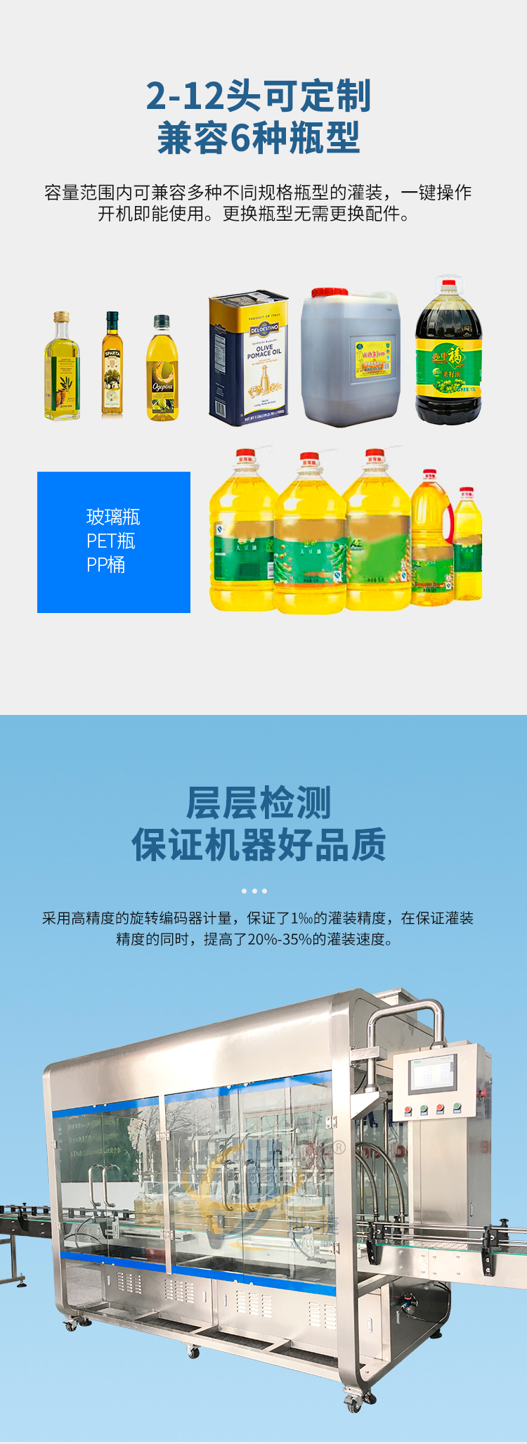 全自（zì）動（dòng）12頭食（shí）用油灌裝（zhuāng）機（jī）香蕉大影院（jié）_04.jpg