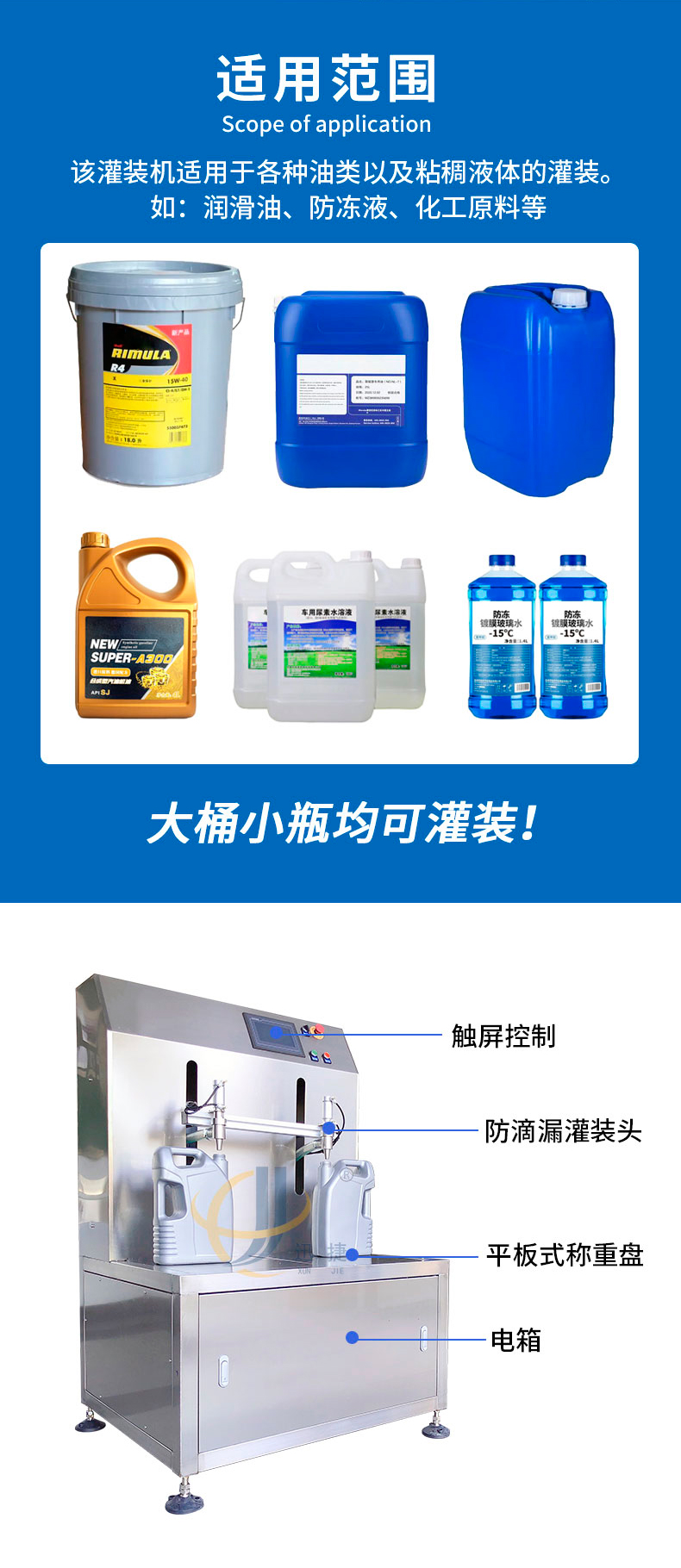 半（bàn）自動雙頭潤滑油灌裝機香蕉大影院_03.jpg