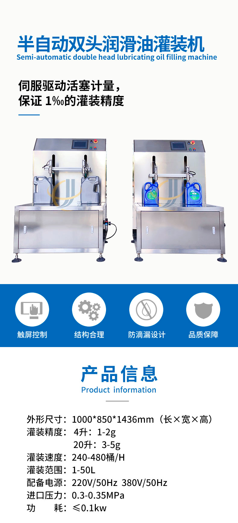 半自動雙頭潤滑油灌裝機香蕉大影院_01.jpg