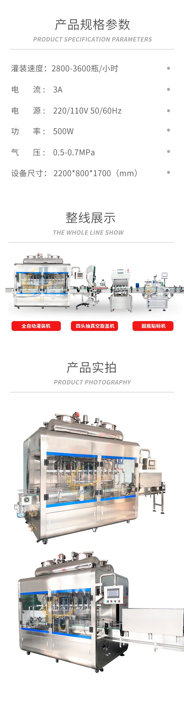 迪拜醬灌裝機香蕉大影院_05.jpg 迪拜醬灌裝機香蕉大影院_05.jpg