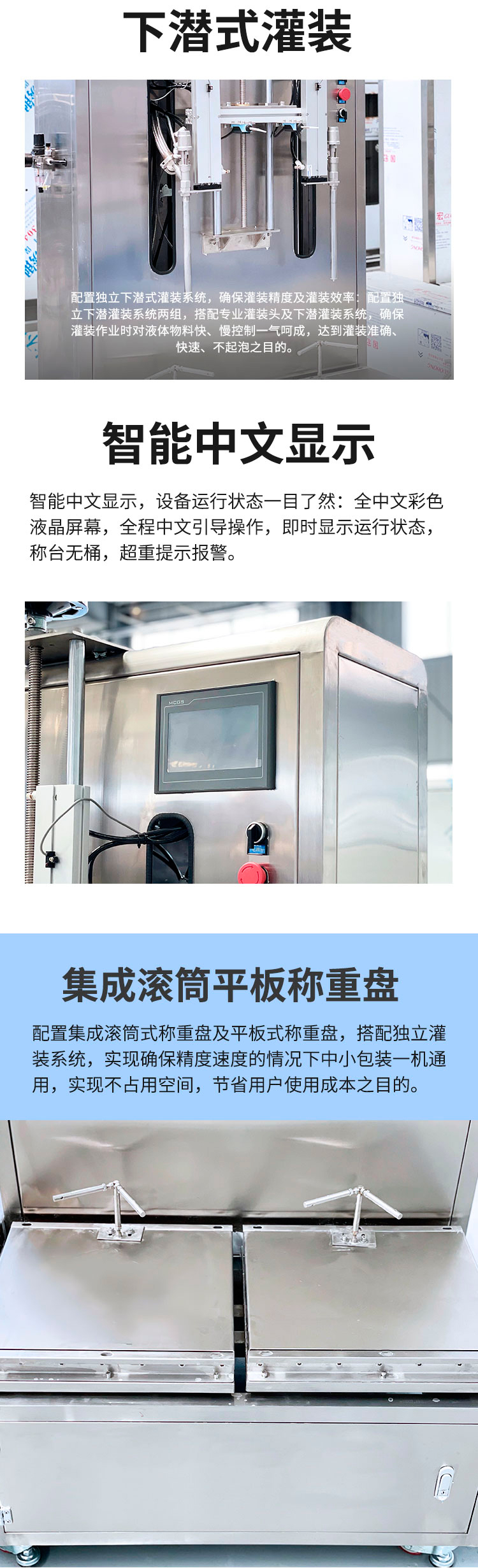 半自動液體稱重灌裝機2迅（xùn）捷_03.jpg