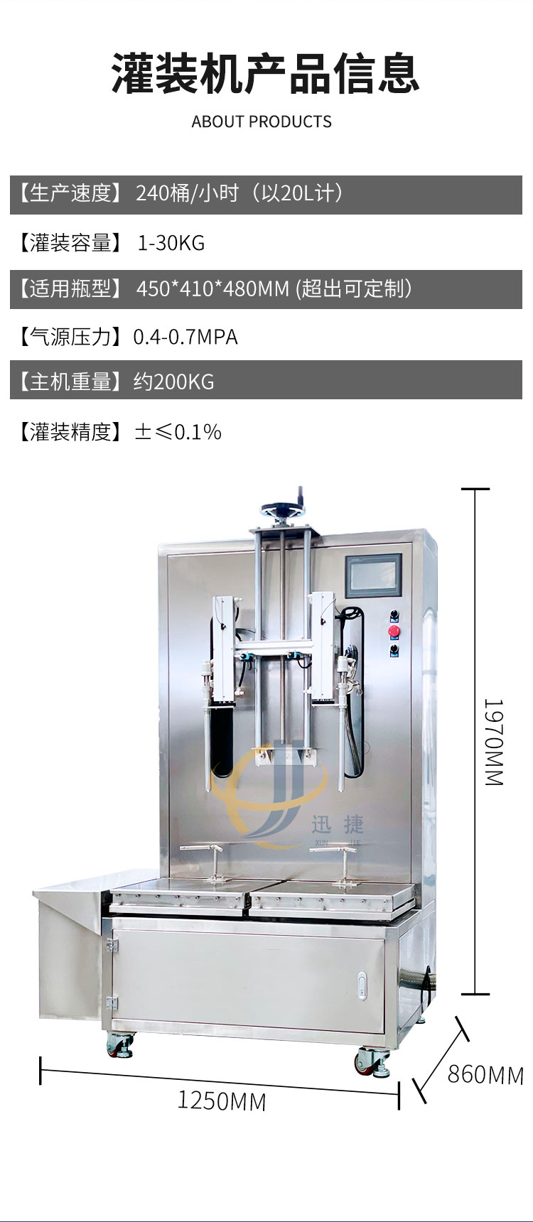 半自動液體稱重灌裝機（jī）2香蕉大影院（jié）_04.jpg