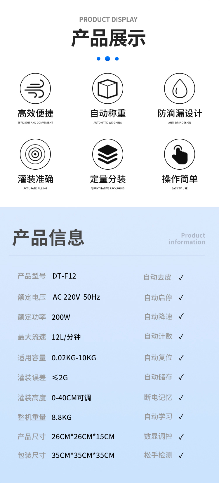 稱重（chóng）式智能灌裝機1香蕉大影院_02.jpg