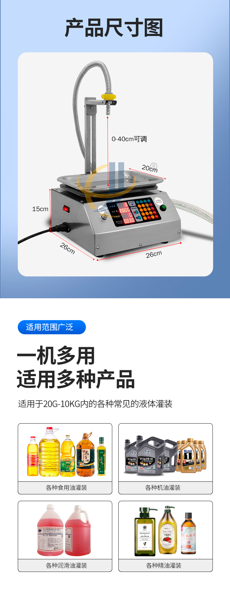 稱重式智能灌裝機1香蕉大影院_03.jpg