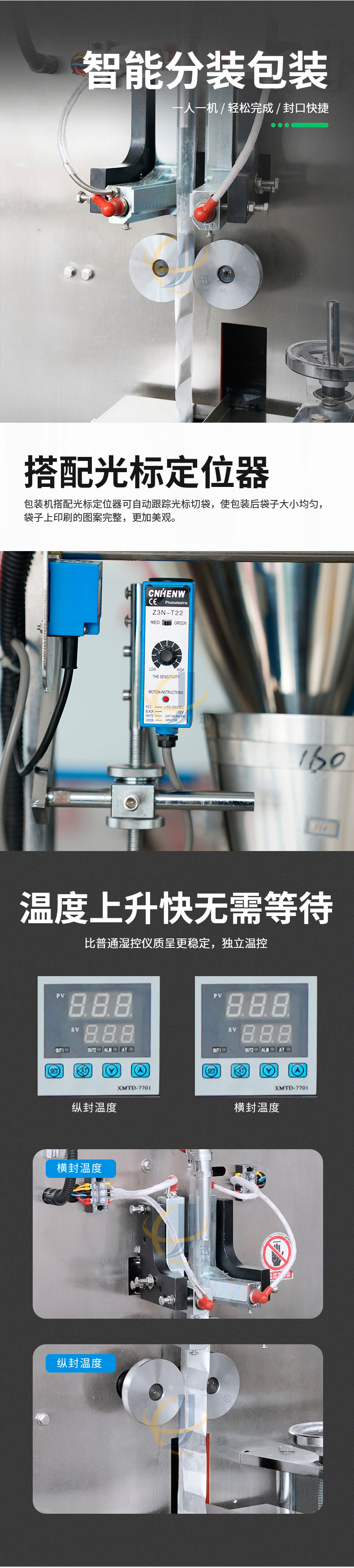 立式粉劑包裝機2香蕉大影院_04.jpg