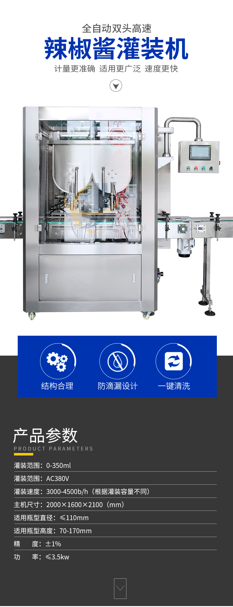 雙頭高速醬料灌裝機2香蕉大影院_01.jpg
