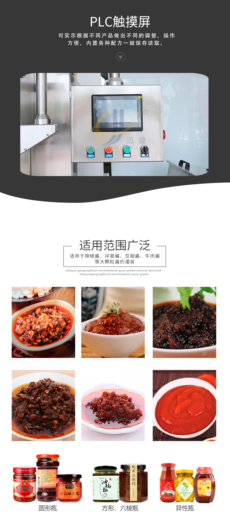 雙頭高（gāo）速醬料灌裝機2香蕉大影院（jié）_03.jpg
