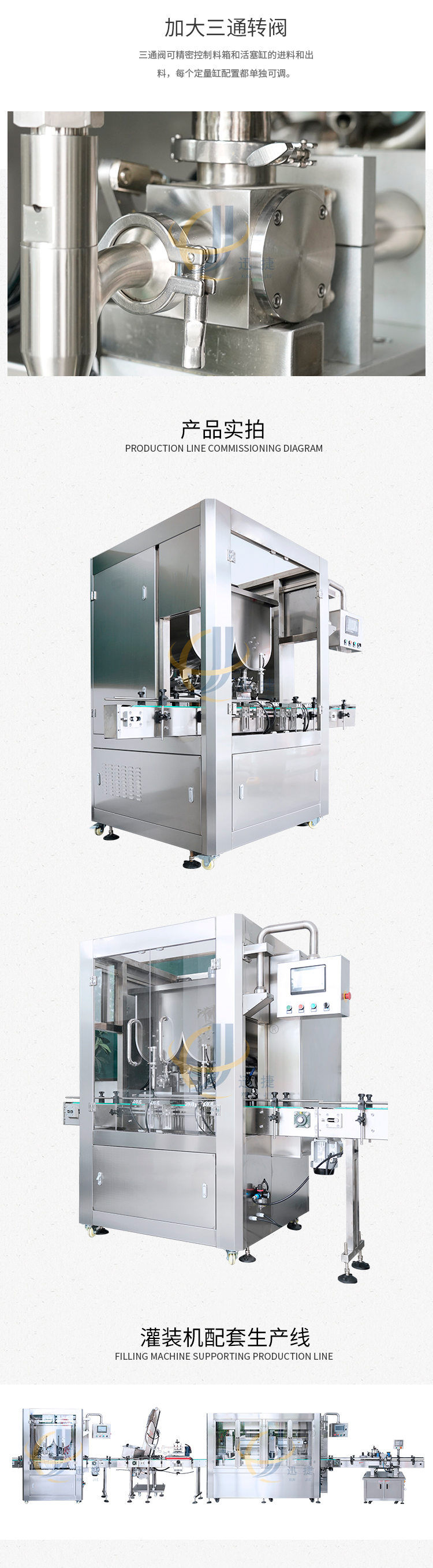 雙（shuāng）頭高（gāo）速醬料灌裝機2香蕉大影院_04.jpg