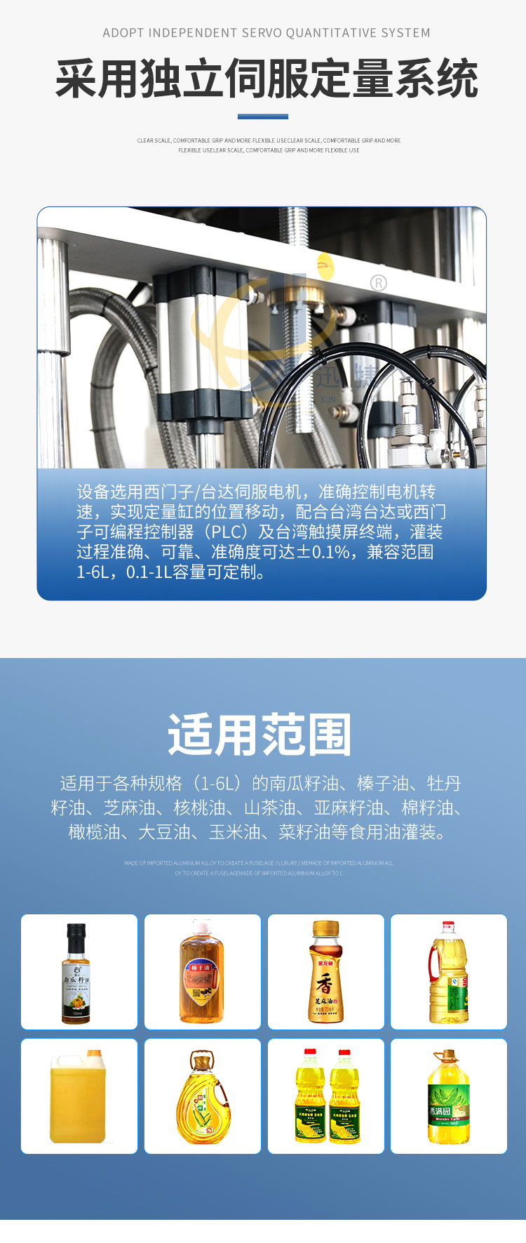 四頭食用(yòng)油灌裝機(jī)迅(xùn)捷_02.jpg