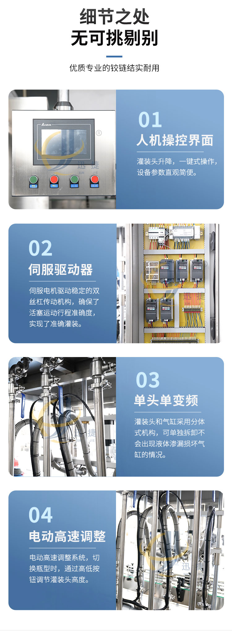 四頭食用油灌裝機迅(xùn)捷_04.jpg