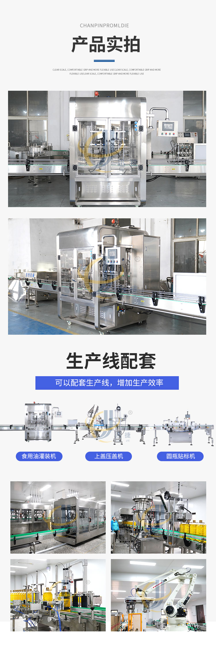 四頭食用(yòng)油灌(guàn)裝機香蕉大影院_05.jpg 四(sì)頭食用(yòng)油灌裝機香蕉大影院_05.jpg