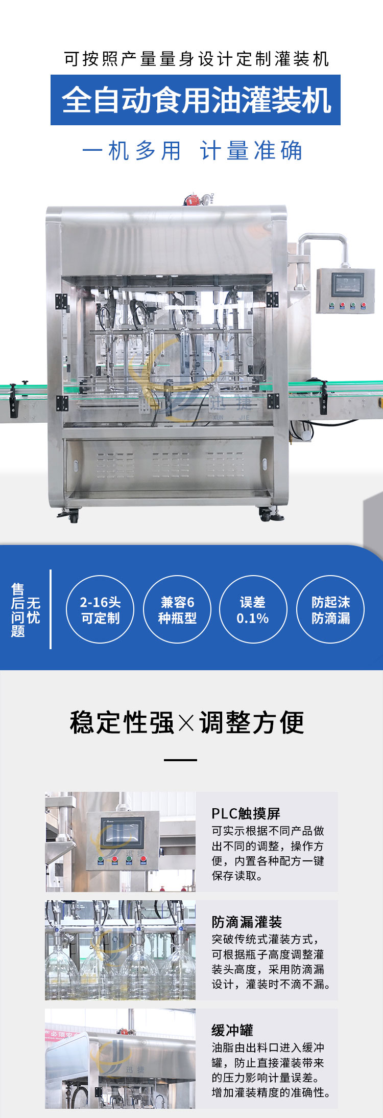 食用油(yóu)灌裝機香蕉大影院_01.jpg