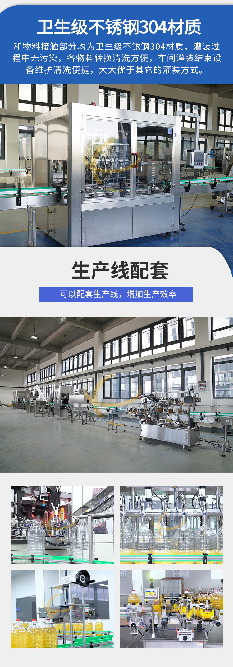 食用油灌裝機香蕉大影院_04.jpg