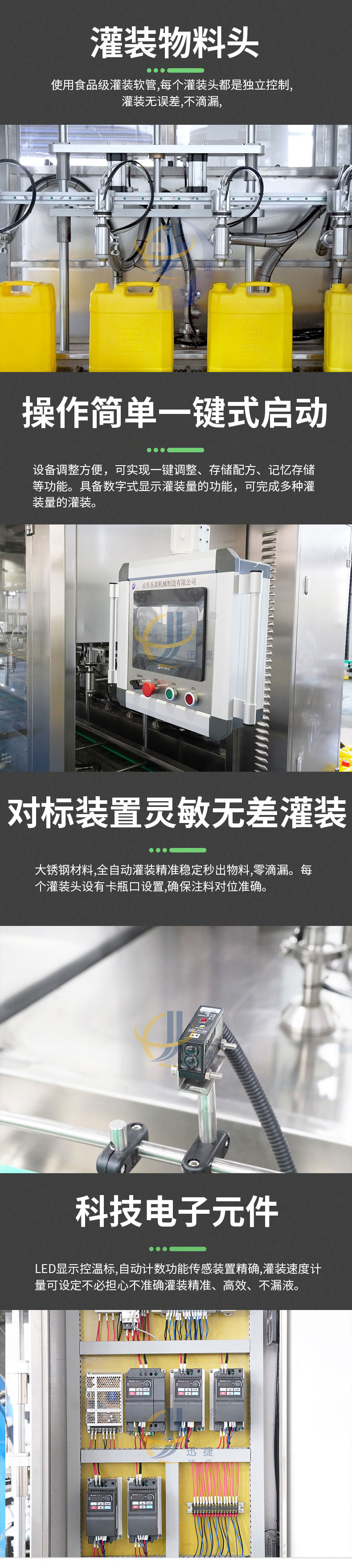 稱重式食（shí）用油灌裝機香蕉大影院_03.jpg