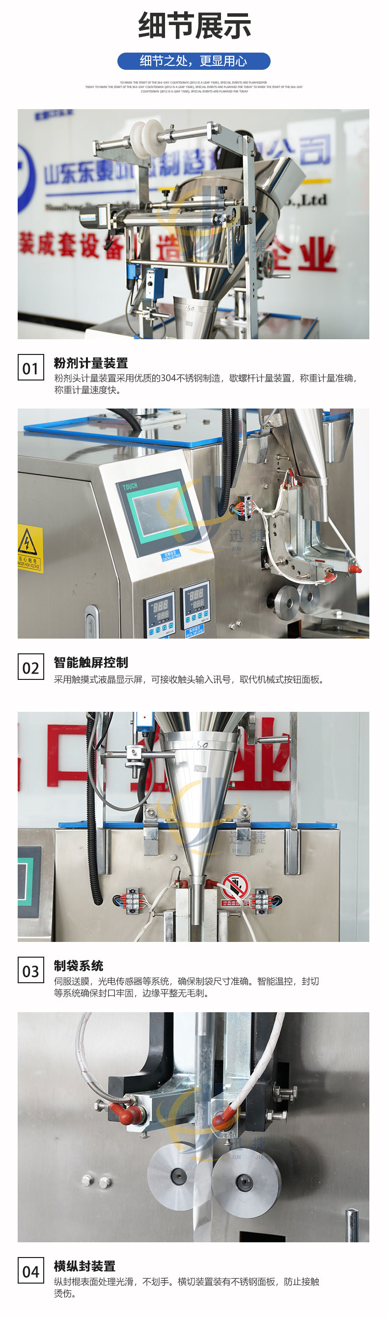 立式粉劑（jì）包裝機3香蕉大影院_04.jpg