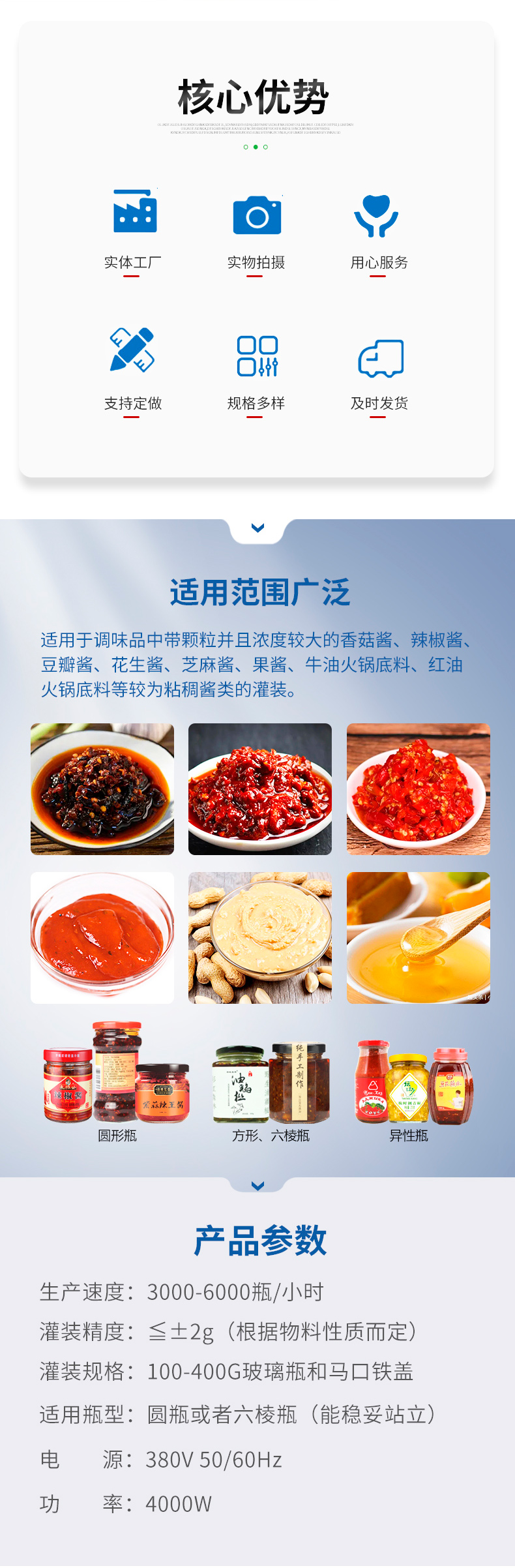 全自動雙頭伺服醬料灌裝機香蕉大影院_02.jpg 全(quán)自動雙頭伺服醬料灌裝機香蕉大影院_02.jpg