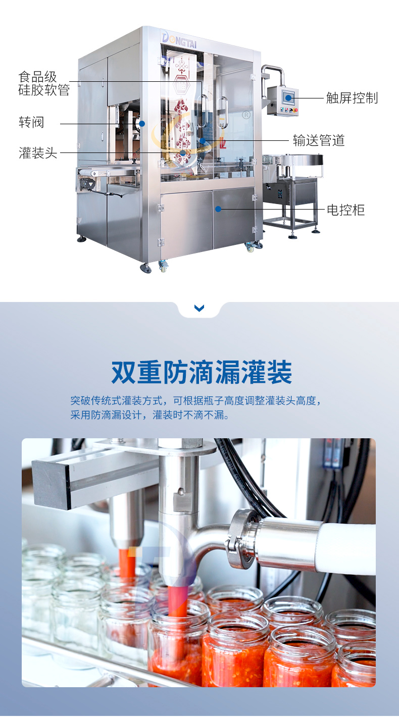 全自動雙頭伺服醬料灌裝機香蕉大影院_03.jpg 全自(zì)動雙頭伺(sì)服醬料灌裝機香蕉大影院_03.jpg