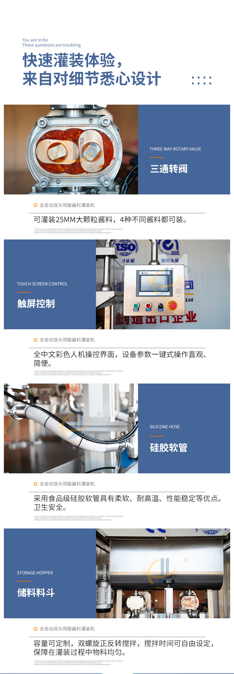全自動雙頭伺服醬料灌裝機香蕉大影院_04.jpg 全自動雙頭伺服醬料灌(guàn)裝機香蕉大影院_04.jpg