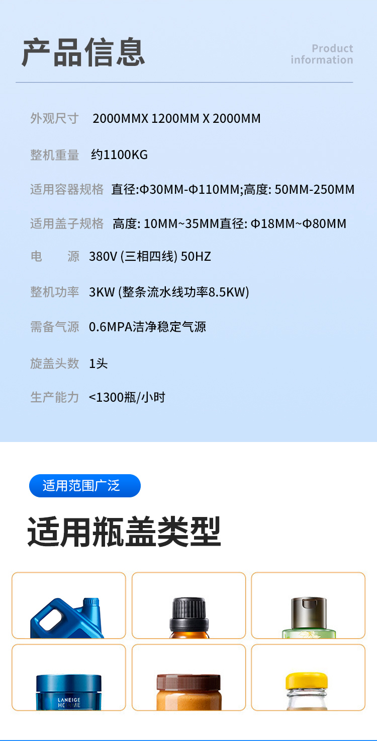 單頭跟蹤式伺服旋蓋機香蕉大影院_02.jpg