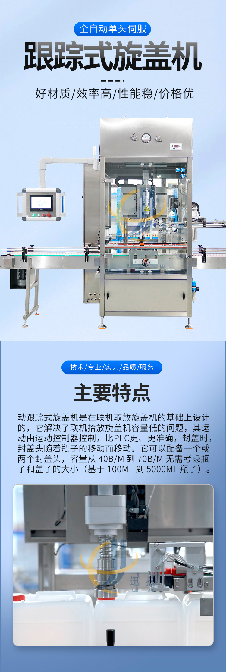 單頭跟(gēn)蹤式伺服旋蓋機香蕉大影院_01.jpg 單頭跟蹤式伺服旋(xuán)蓋機香蕉大影院_01.jpg