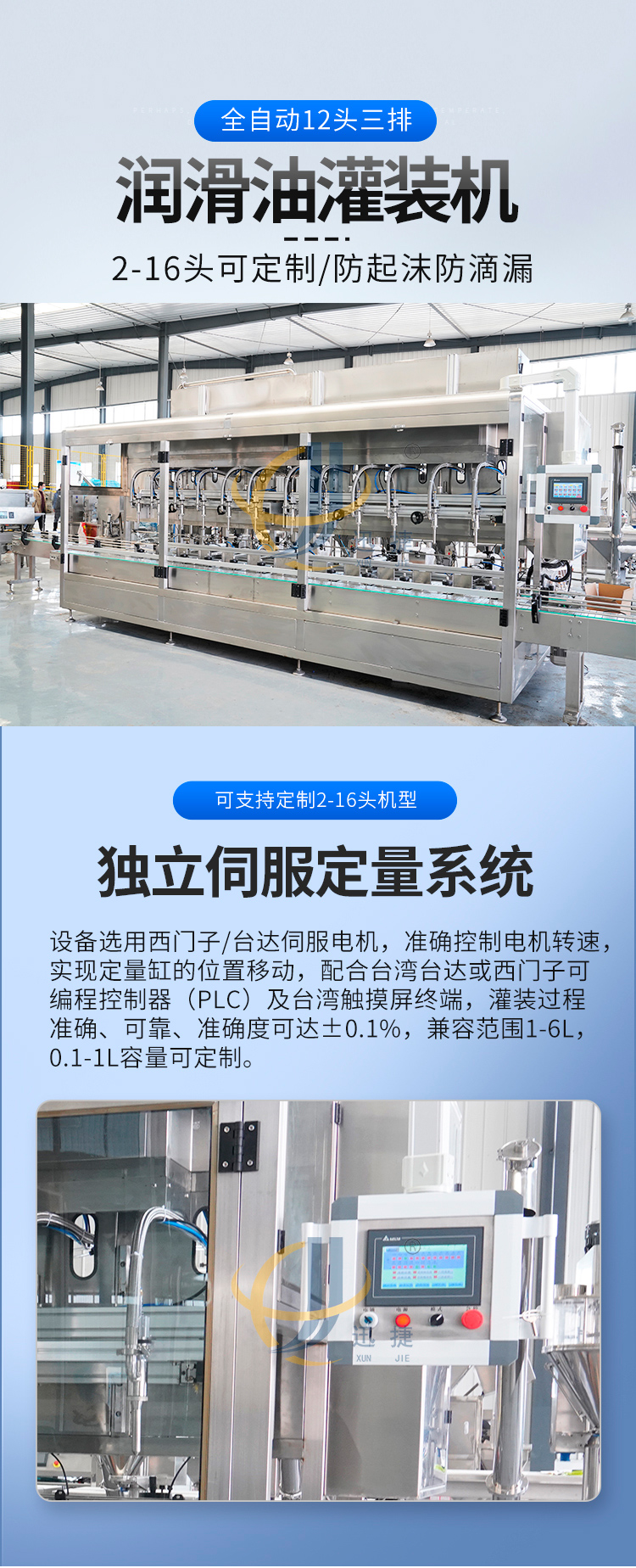 全自動十二頭潤滑油灌裝（zhuāng）機香蕉大影院_01.jpg