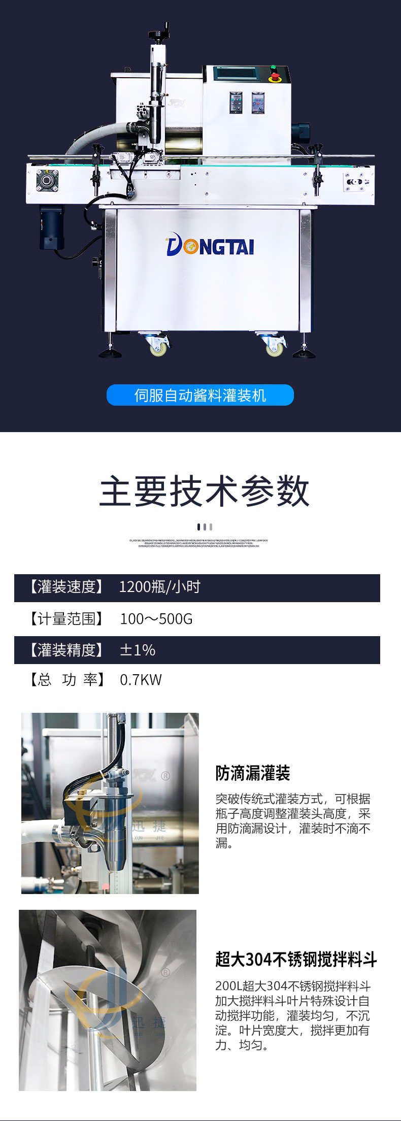 醬料（liào）灌裝生產線香蕉大影院_02.jpg